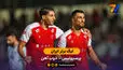 خلاصه بازی   پرسپولیس 2 - 0  ذوب آهن