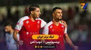خلاصه بازی   پرسپولیس 2 - 0  ذوب آهن
