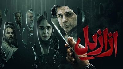 پخش سریال هندی «خاکی» از شبکه تماشا+ ساعت تکرار
