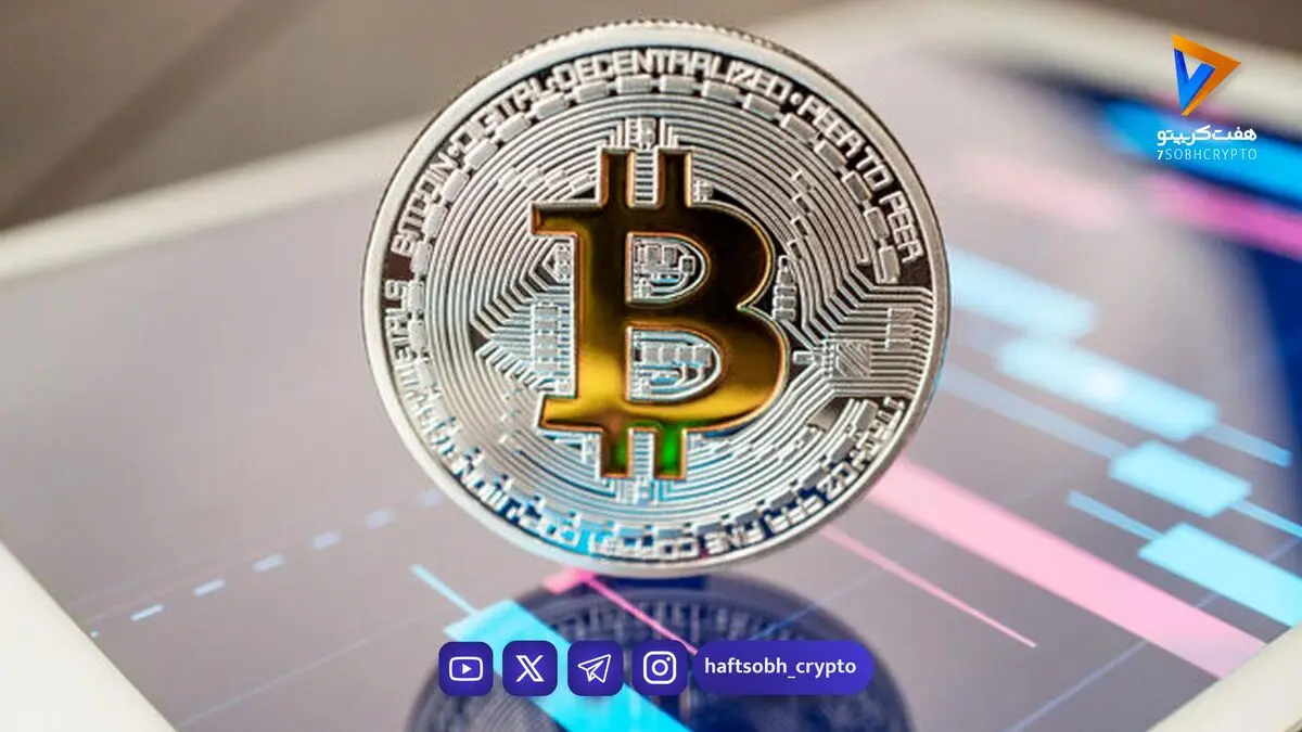 تحلیل بیت کوین امروز 31 شهریور 1405