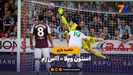 خلاصه بازی استون ویلا 4 - آاس رم 0