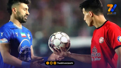 باور نکردنی؛ استقلال با لباس مامان‌دوز در سوپرجام!