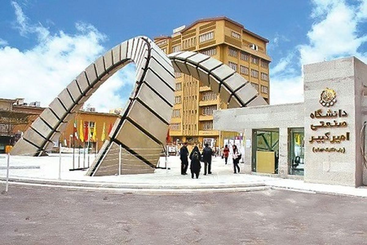 امیرکبیر و علم و صنعت در لیست برترین دانشگاه های آسیا
