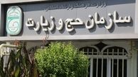 خبر خوش سازمان حج برای زوج‌های جوان