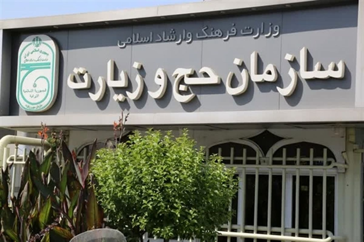 خبر خوش سازمان حج برای زوج‌های جوان