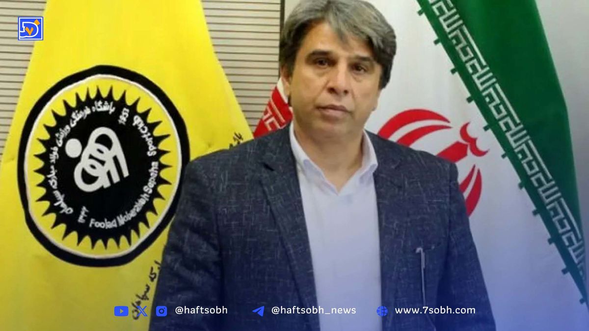 رسمی: مدیر عامل جدید سپاهان مشخص شد