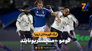خلاصه بازی کومو 4 - منچستریونایتد 1