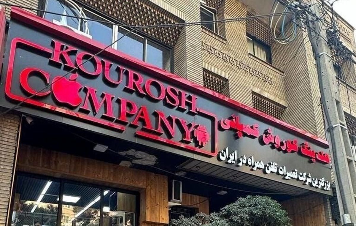 بلوای آقای پانزی در بازار آیفون