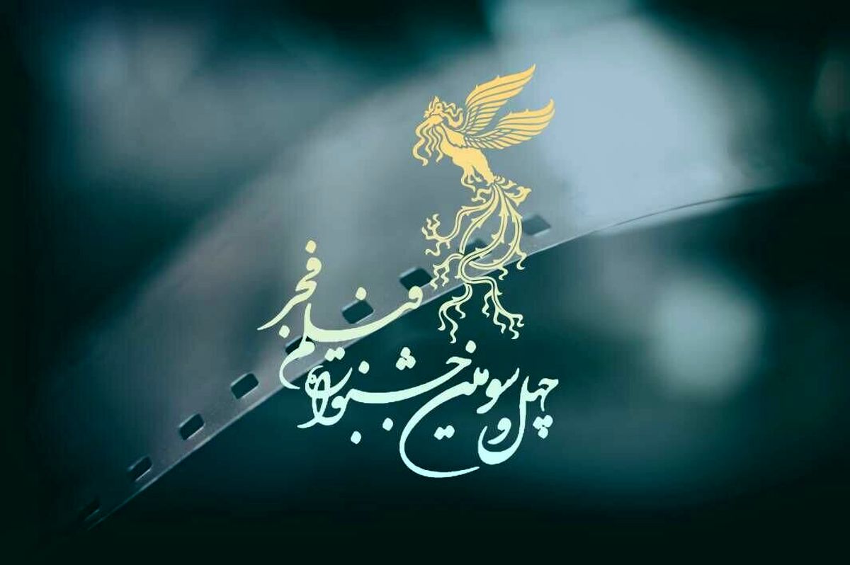 رونمایی از پوستر جشنواره فجر با یادی از فیلم مادر + عکس