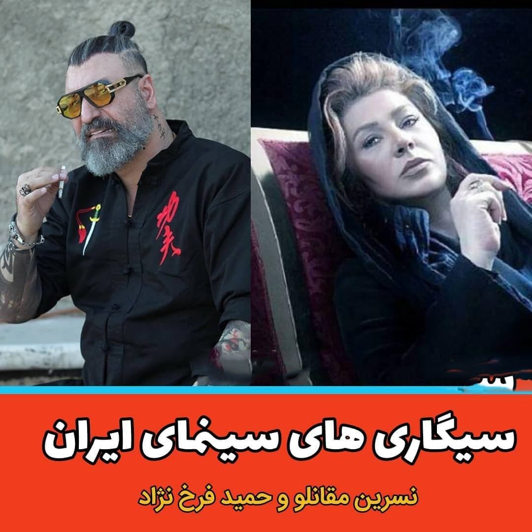۱۶ بازیگر سیگاری سینمای ایران + عکس