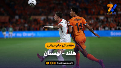 خلاصه بازی فرانسه 2 - اوکراین 0