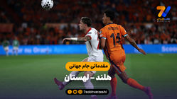 خلاصه بازی هلند 1 - لهستان 1