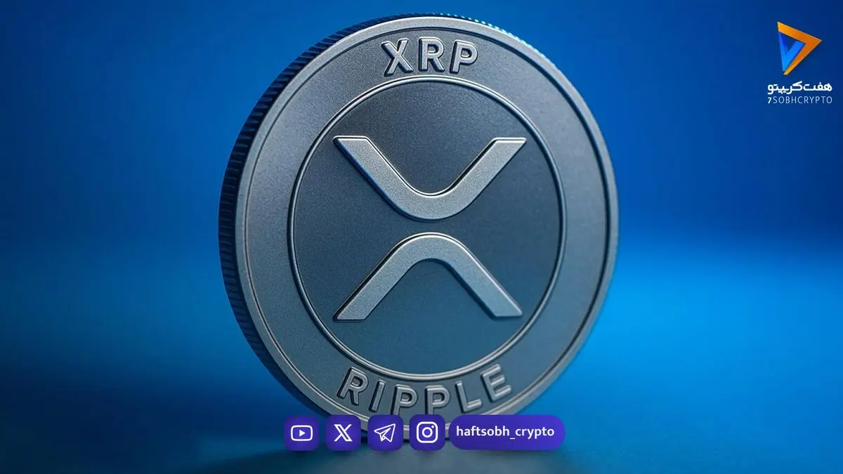  تحلیل فاندامنتال ریپل: پیش‌بینی قیمت XRP از ۲۰۲۶ تا ۲۰۳۰ 