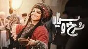 قسمت جدید سرخ و سیاه / دانلود قسمت 1 سریال سرخ و سیاه