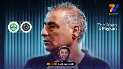ترکیب ذوب آهن و پیکان؛ شاگرد اول ساکت الهامی عصای دست ویسی!