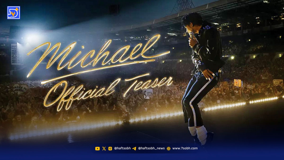 سلطان پاپ روی پرده: جعفر در نقش مایکل جکسون