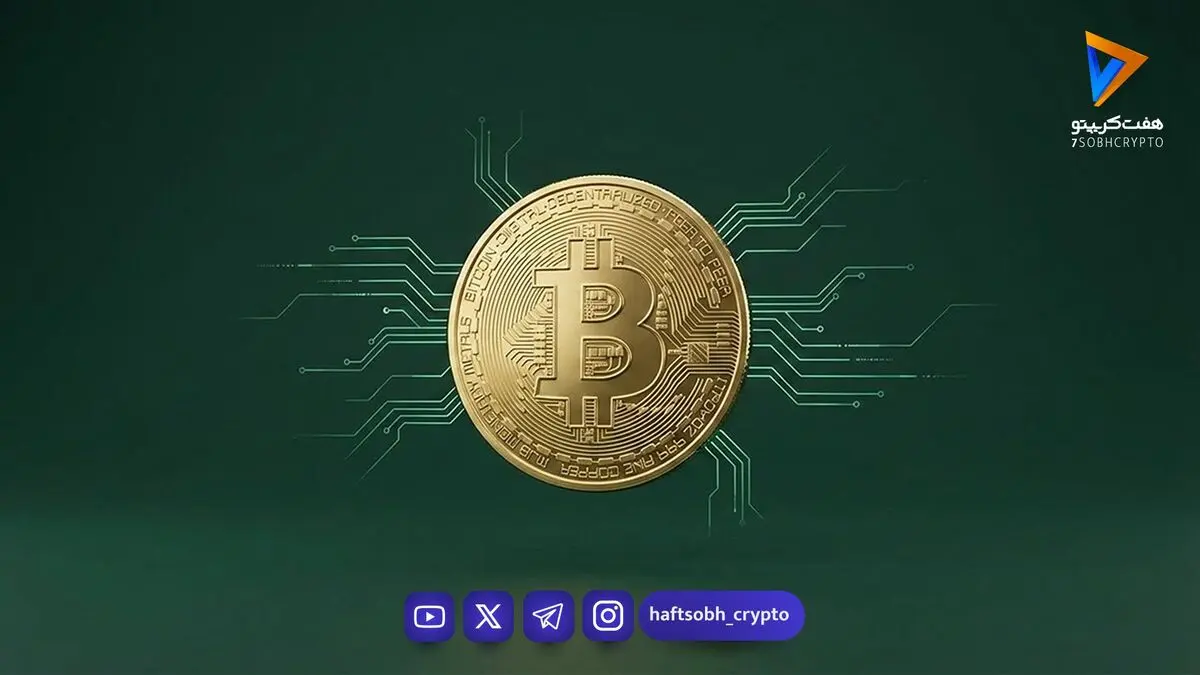  تحلیلگر مطرح: قیمت بیت کوین تا ۲۰۳۳ به ۱ میلیون دلار می‌رسد 