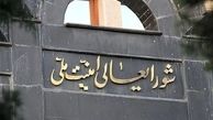 بیانیه شورای عالی امنیت ملی درباره مقابله با جاسوسان و عوامل دشمن