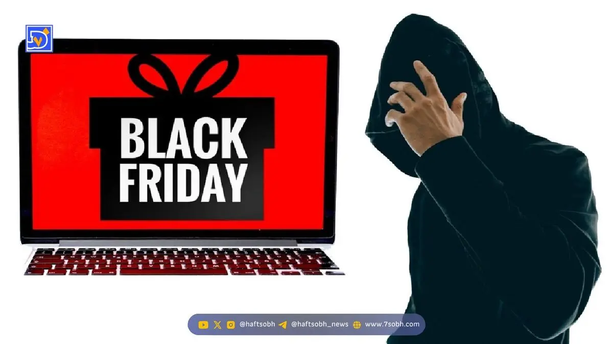 هشدار پلیس فتا درباره خرید‌های اینترنتی در «جمعه سیاه» / مراقب لینک‌های آلوده باشید