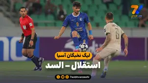 خلاصه بازی استقلال 3 - السد 0