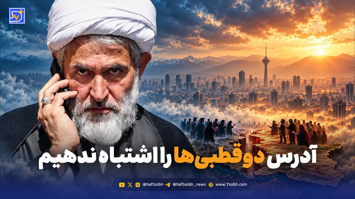 دوقطبی‌ها را چه کسی می‌سازد؟