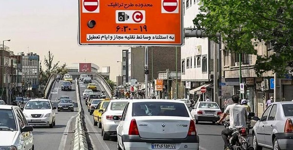 جریمه ورود به محدوده طرح ترافیک در این تاریخها صفر شد
