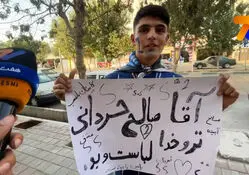 هوادار استقلال: رامین پول پرست است