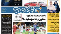 روزنامه هفت صبح - شنبه، ۲۵ فروردین ۱۴۰۳