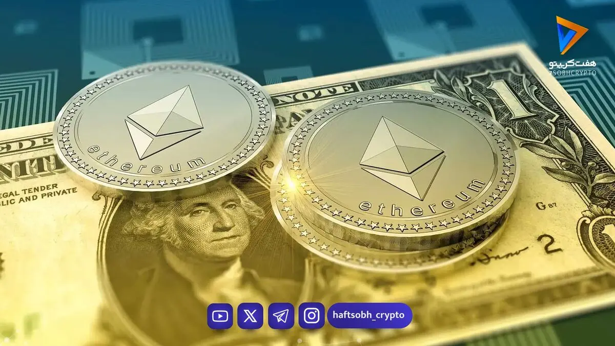 تحلیل تکنیکال و فابچرز اتریوم؛ چرا فشار فروش در بازار آتی شدت گرفته است؟
