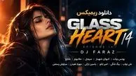 دانلود ریمیکس گلس هارت ۱۴ از دیجی فراز با صدای یونس بیات، سیجل، شایع، علی نواب، بیگ شگی، تتلو، یاسین ترکی و مهراد هیدن