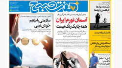 روزنامه هفت صبح‌ سه‌شنبه 21 مرداد 1404