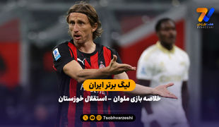 سری آ ایتالیا | خلاصه بازی آث میلان 2 - پیزا 2