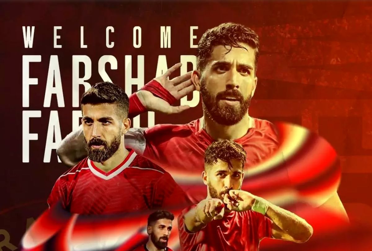 فرشاد فرجی به تراکتور پیوست