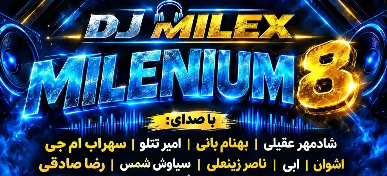 دانلود ریمیکس میلنیوم ۸ باصدای شادمهر عقیلی، بهنام بانی، امیر تتلو، اشوان، ابی، سیاوش شمس، رضا صادقی