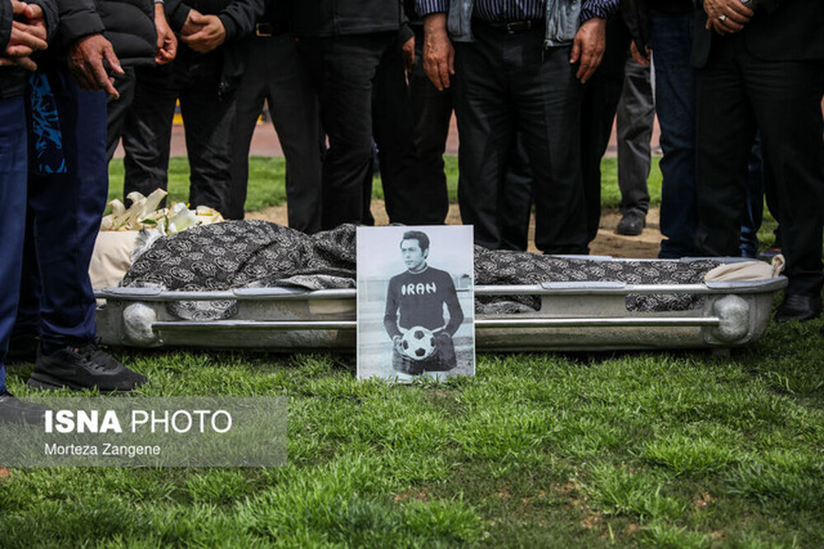  حواشی دفن پیشکسوت فوتبال ایران 