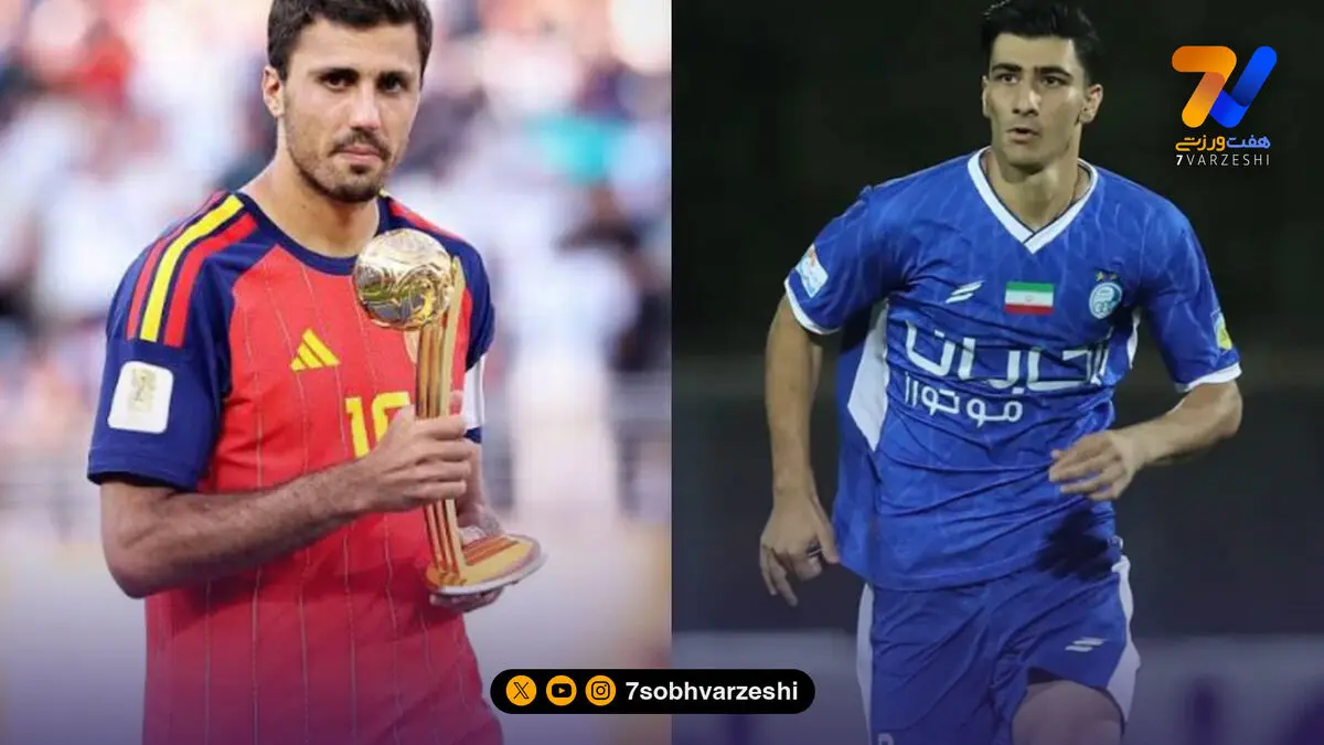 الگوبرداری رزاقی نیا از زندگی ورزشی رودری اسپانیایی!