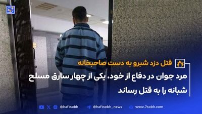 کشتن معتاد به جای ترک دادن
