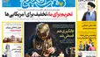 روزنامه هفت صبح‌‌ ‌‌‌‌‌‌‌‌‌‌‌‌‌‌‌‌‌‌‌‌‌‌‌‌‌‌‌‌‌‌دوشنبه 9 شهریور 1405
