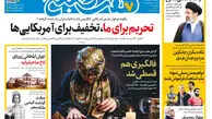 روزنامه هفت صبح‌‌ ‌‌‌‌‌‌‌‌‌‌‌‌‌‌‌‌‌‌‌‌‌‌‌‌‌‌‌‌‌‌دوشنبه 9 شهریور 1405
