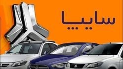 پیش فروش عمومی ۵ مدل خودرو سایپا با امکان ثبت‌نام آنلاین + شرایط