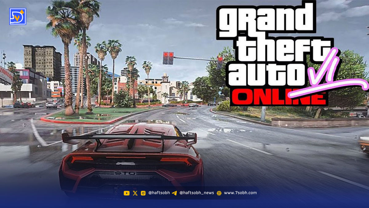 چرا همه نسخه‌های بازی GTA در خاک آمریکا ساخته می‌شوند؟