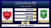 کارشناسی داوری دیدار خیبر خرم آباد - پرسپولیس