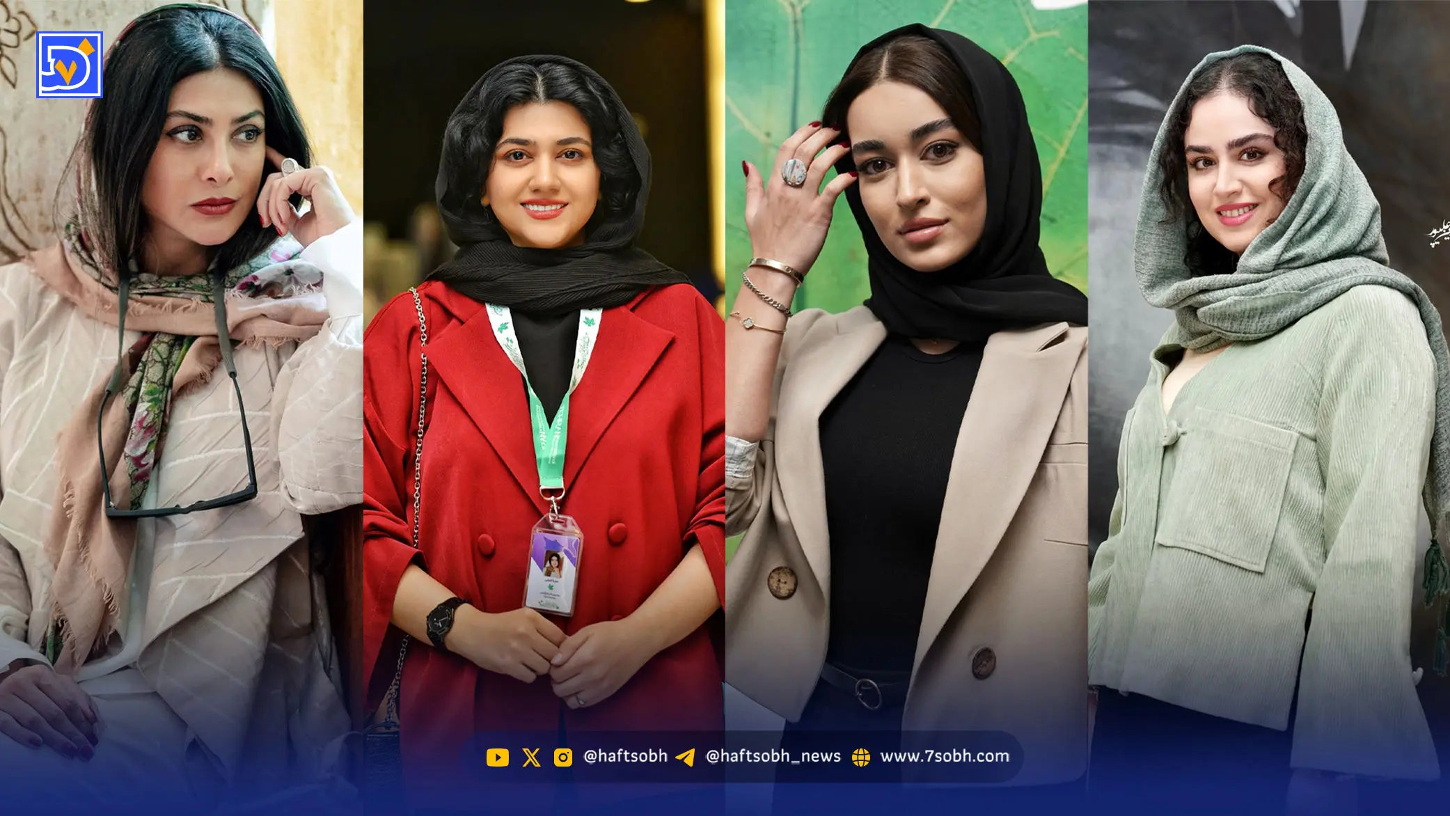 استایل| آزاده صمدی، هانیه، مه لقا و سرنا امینی