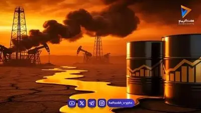  افزایش قیمت نفت در پی بن‌بست جنگ ایران / شاخص‌های بورس آمریکا سقوط کردند 