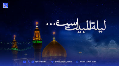 اعمال شب و روز اول ماه ربیع الاول