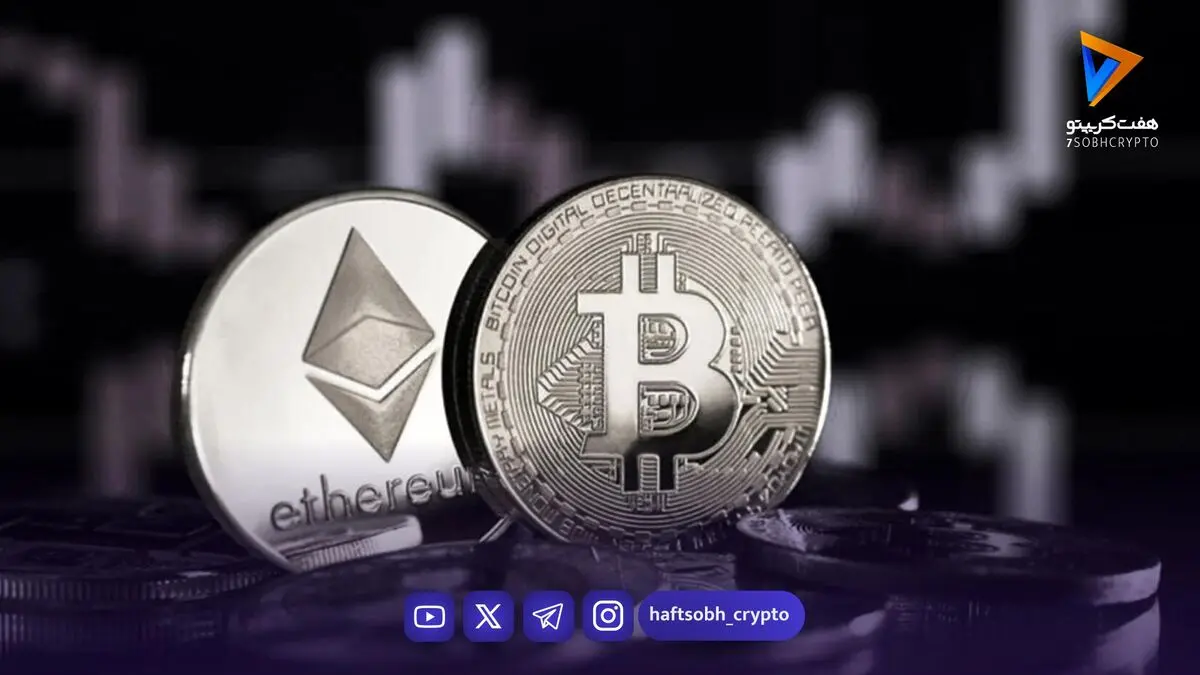  قیمت بیت‌کوین و اتریوم امروز چهارشنبه ۱۵ مهر ۱۴۰۵ 