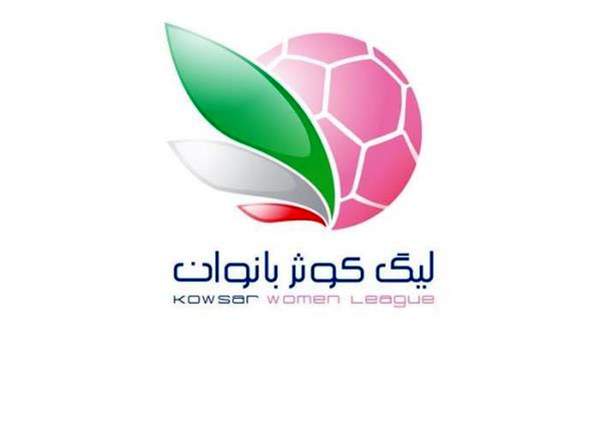 ‎آغاز لیگ برتر فوتبال زنان ۱۴۰۴ با شگفتی‌ها و نتایج جذاب