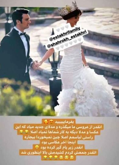 آلبوم عروسی سپیده بزمی پور و شاهرخ استخری