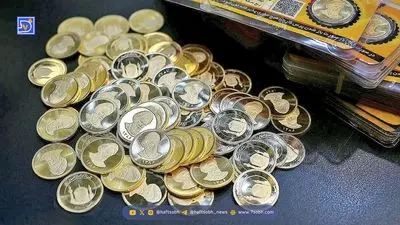 برگزاری نودمین حراج سکه طلا فردا دوشنبه 17 آذر 1404