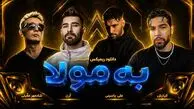 دانلود ریمیکس احساسی «به مولا» از کیارش ، آرن ، علی یاسینی و شادمهر عقیلی